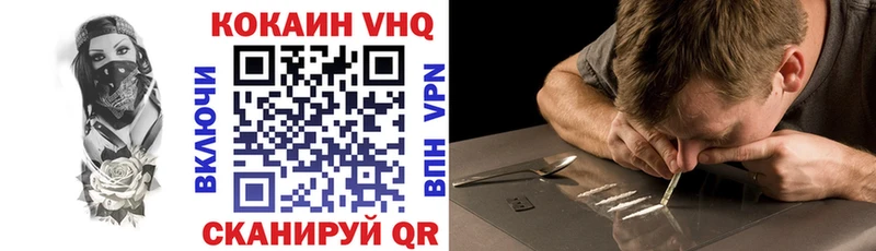 наркота  Всеволожск  Cocaine VHQ 