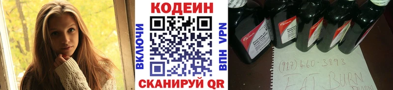 Кодеин напиток Lean (лин)  Всеволожск 