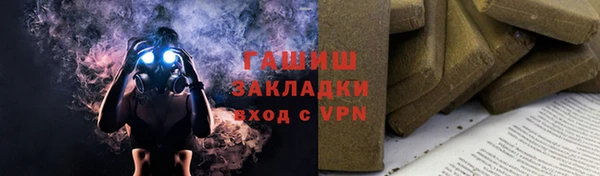 мет Армянск